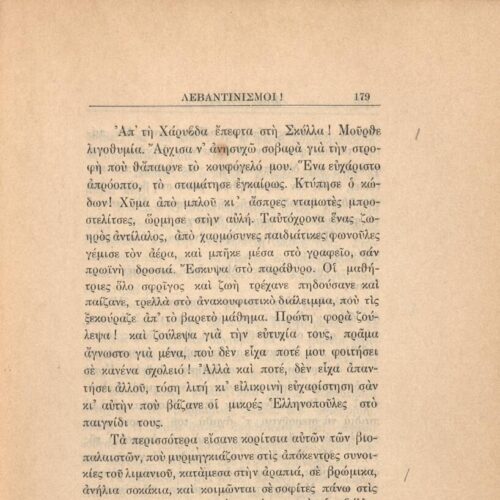 21 x 14,5 εκ. 272 σ. + 4 σ. χ.α., όπου στη σ. [1] κτητορική σφραγίδα CPC, στη σ. [3] σε�